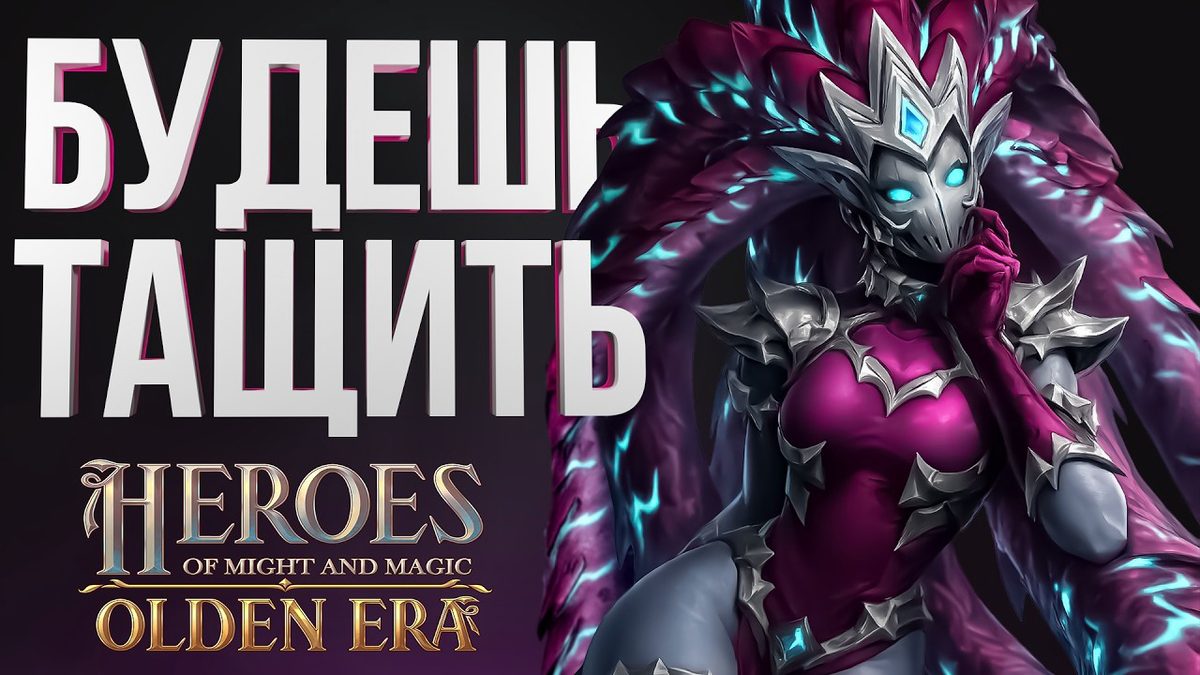 10 вещей, которые я хотел бы знать перед тем, как начать играть в Heroes of Might and Magic: Olden Era