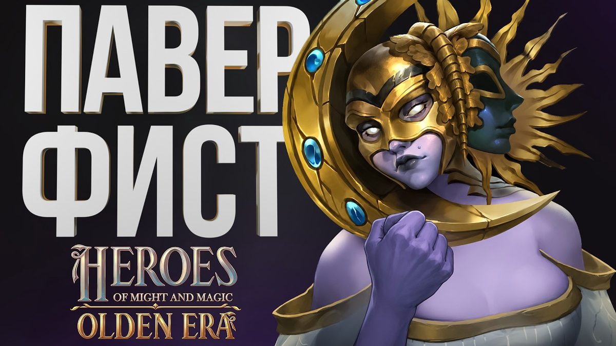 Antimeta Cup: Сестра Кейри против некроманта на Exodus Outcast