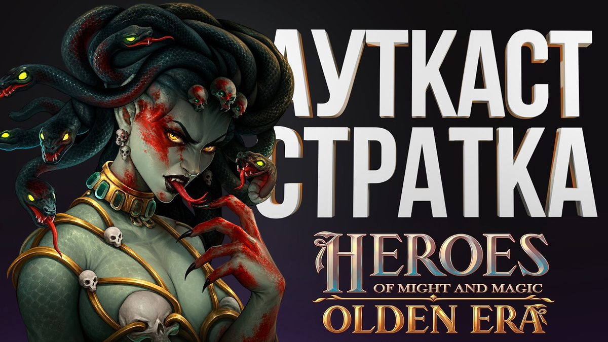 Jebus Tournament: Тифона на гидрах по рецептам Outcast