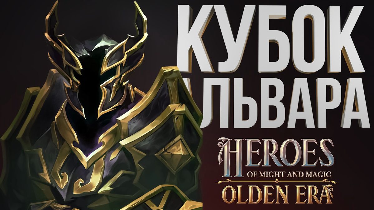 Кубок Альвара, первый тур: как устроен турнир и что показали матчи