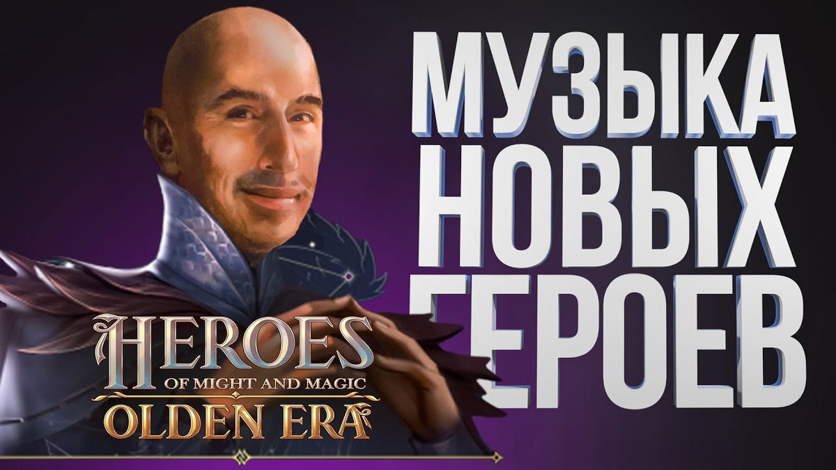 Пол Ромеро и Крис Веласко — композиторы музыки Olden Era