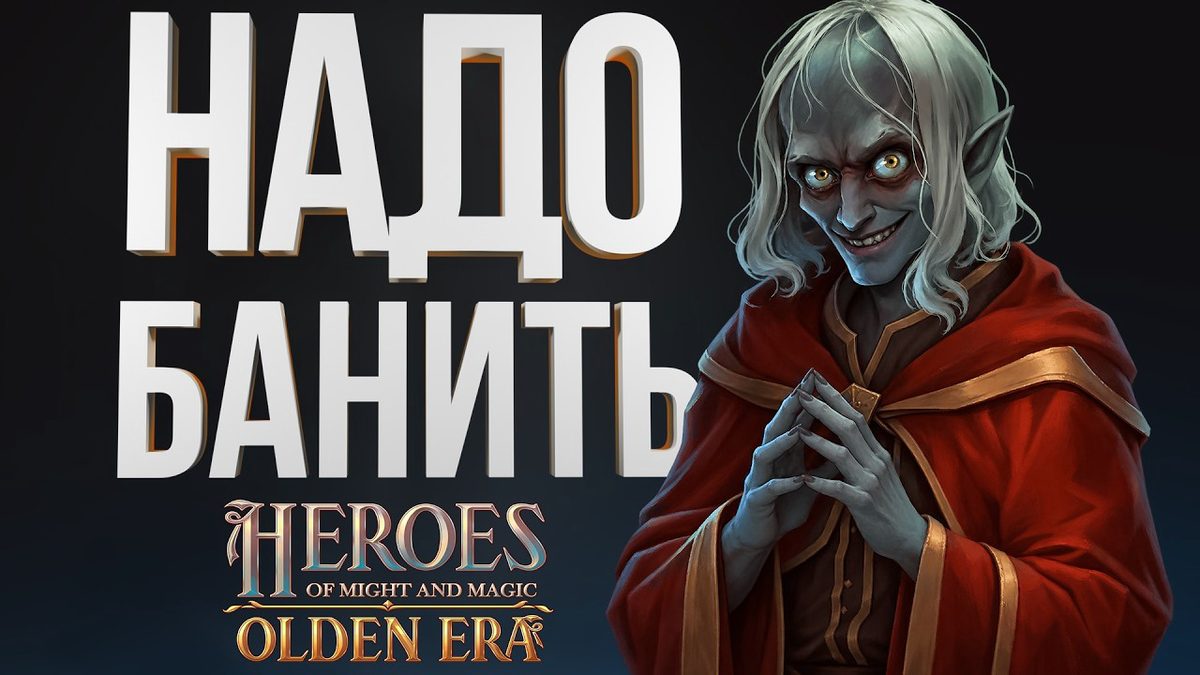 Редкий пик: Греллех и Арбитры Раскола на Outcast