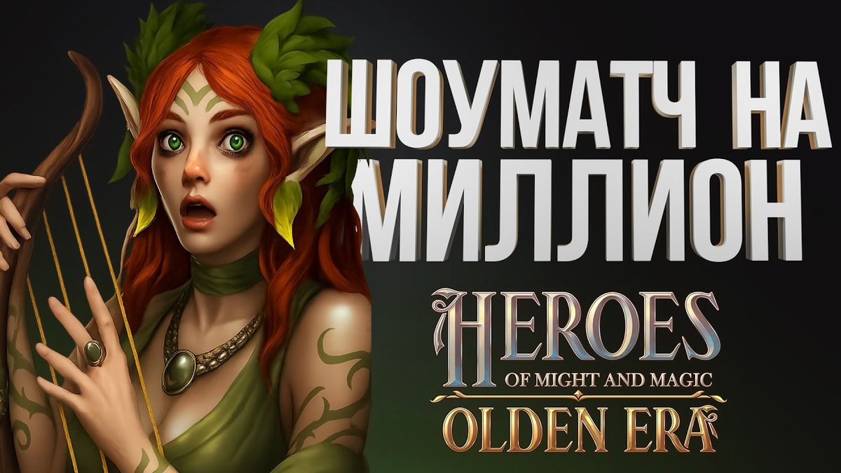 Шоуматч Hiltyha против Koshka: первая игра, Храм против Некрополя