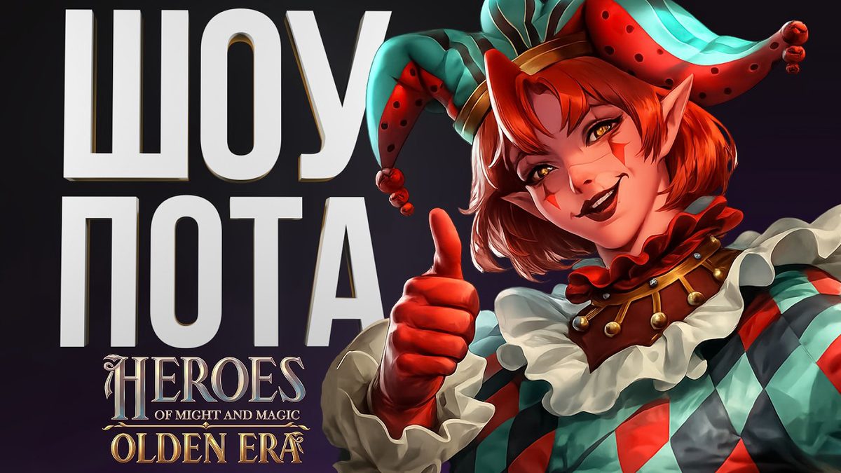 Шоуматч Pinokew против RenhorTV: третья игра и сухая серия 3:0